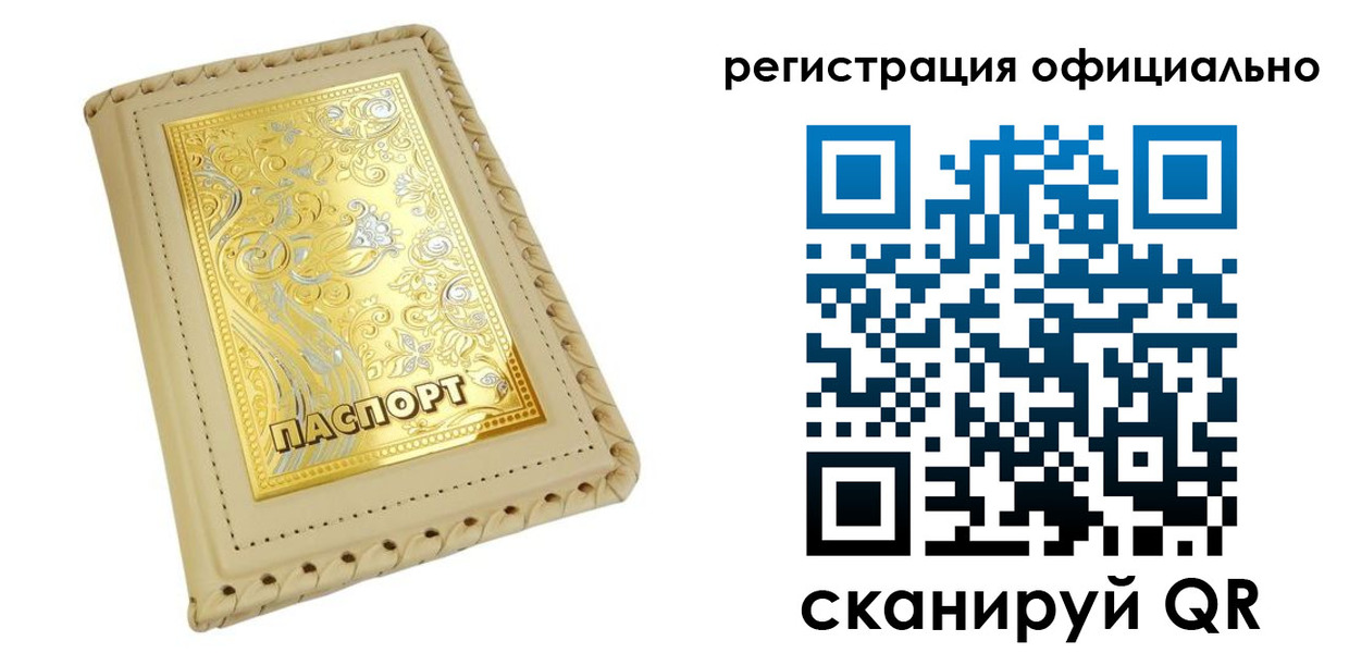 прописка иностранных граждан в Заводоуковске