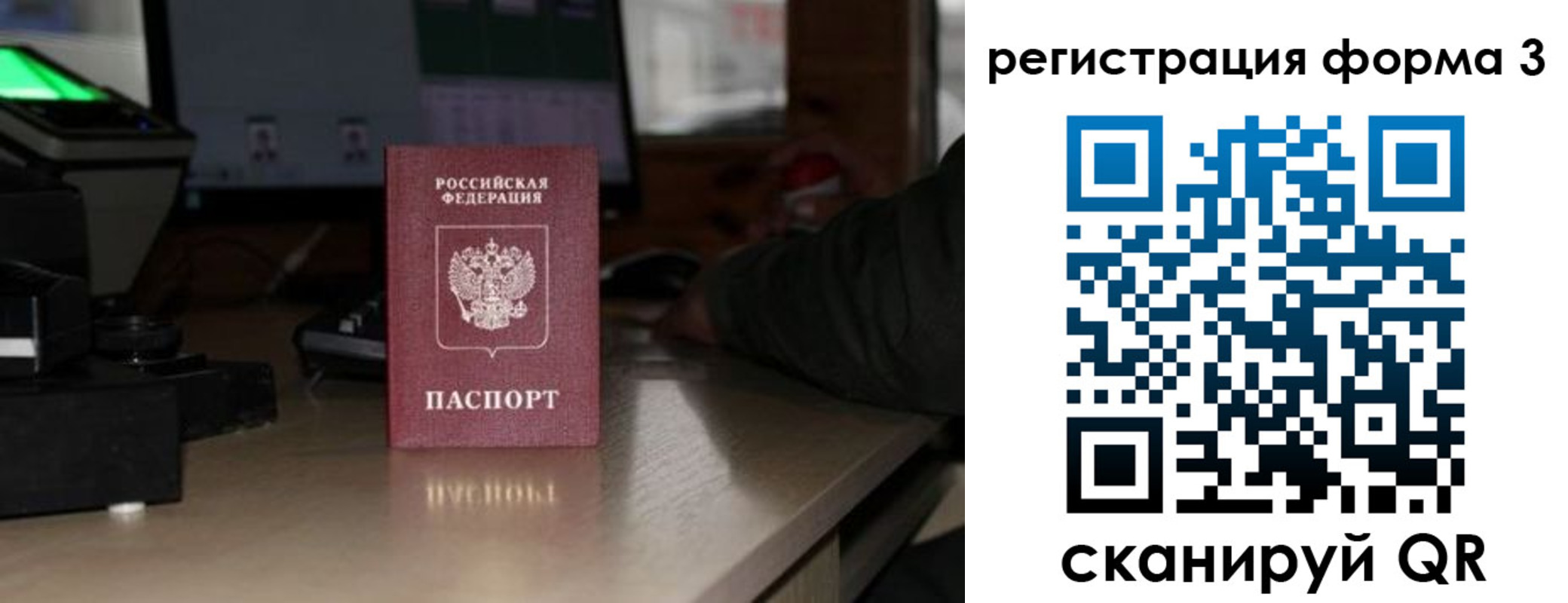 временная регистрация гарантия в Заводоуковске