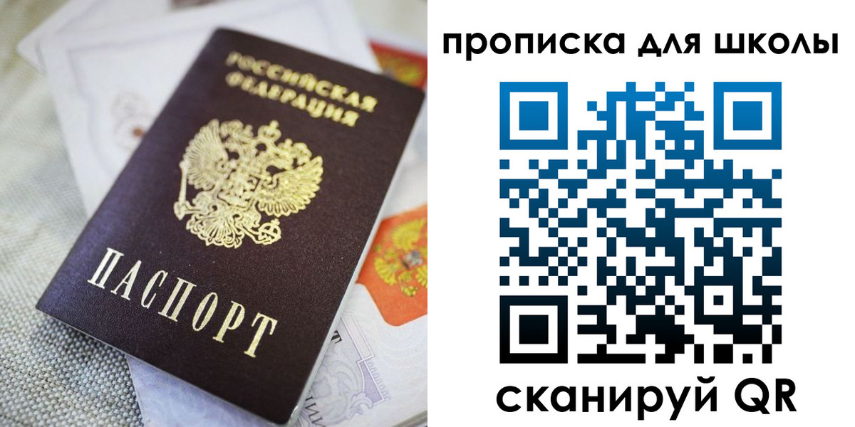 прописка законно в Заводоуковске
