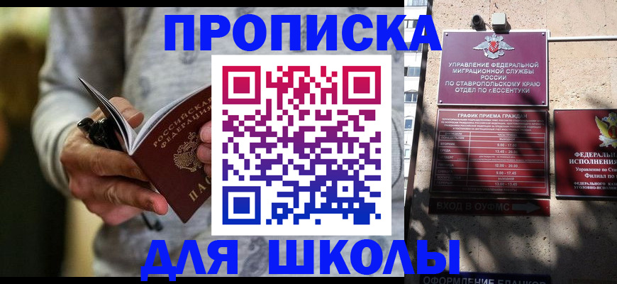 регистрация для школы в Заводоуковске
