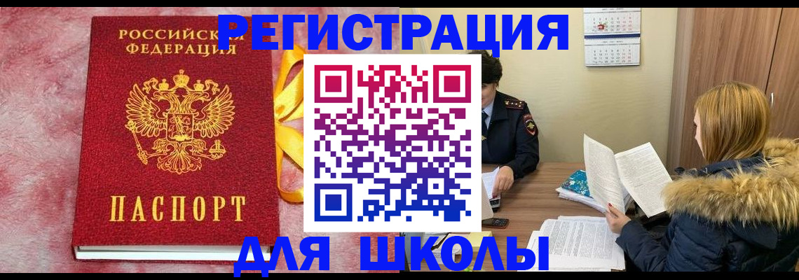 прописка 2025 в Заводоуковске